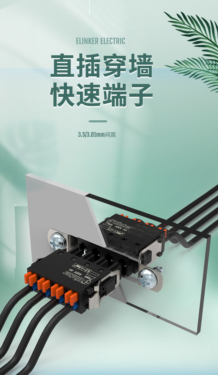 LC80XC-3.5/.81穿墙快速插拔端子